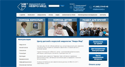 Desktop Screenshot of nevromed.ru
